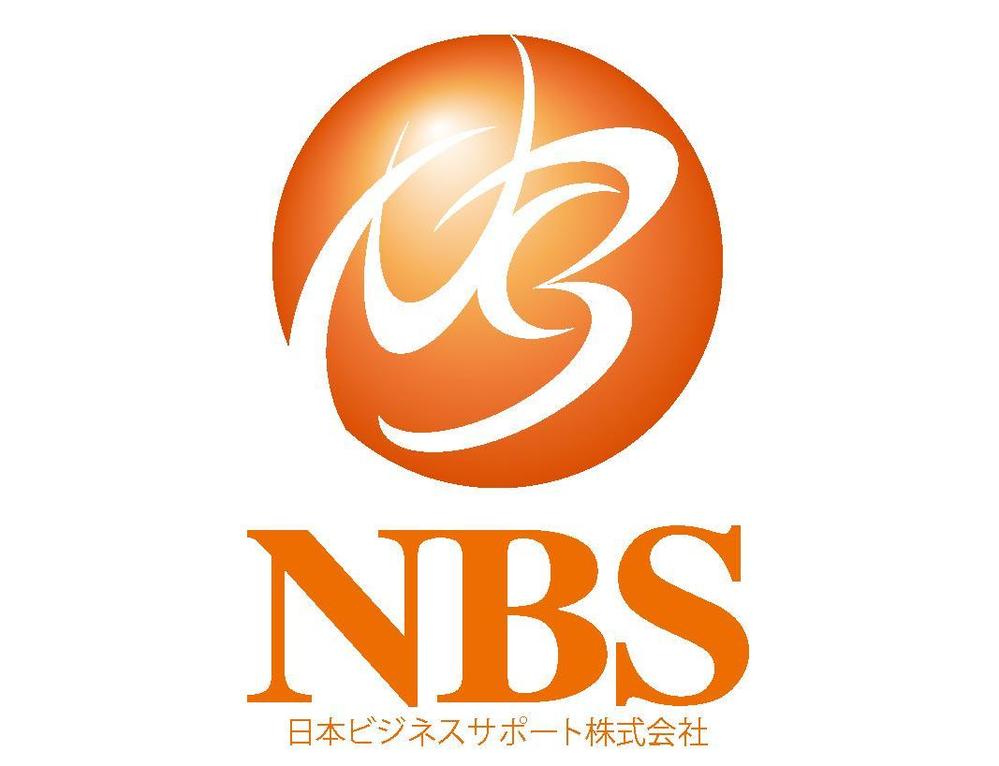 「ＮＢＳ（日本ビジネスサポート株式会社）」のロゴ作成