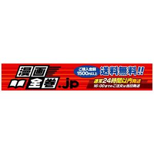 カヤマ (kayama)さんの漫画全巻サイトの看板ロゴ作成への提案