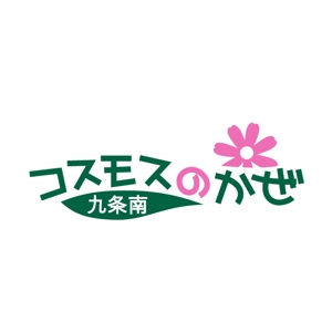 haruki787 (haruki787)さんの「コスモスのかぜ」のロゴ作成への提案