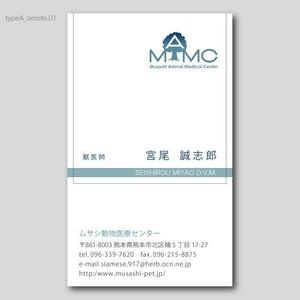 shinozさんの動物病院の獣医師の名刺への提案