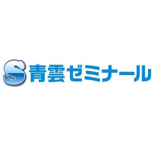 takenonさんの「マーク　　青雲ゼミナール」のロゴ作成への提案