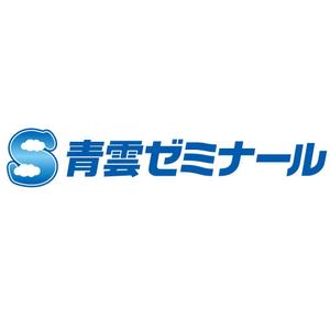 takenonさんの「マーク　　青雲ゼミナール」のロゴ作成への提案