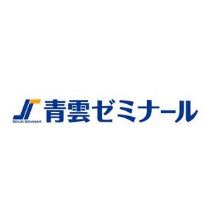 mutsusuke (mutsusuke)さんの「マーク　　青雲ゼミナール」のロゴ作成への提案