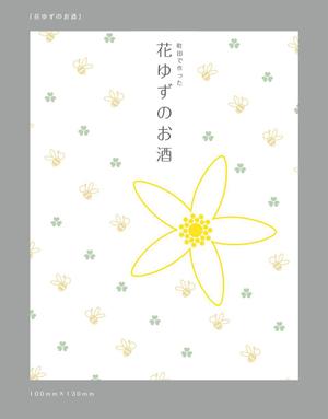RCMBYG ()さんの女性向けのお酒のラベルデザインへの提案