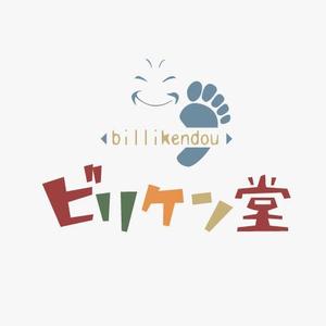 basek (Basek)さんの「ビリケン堂　billikendou」のロゴ作成への提案