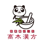 Chocoroxy (chocoroxy)さんの「髙木漢方　　創業慶応二年　　横浜の漢方健康病気相談専門店」のロゴ作成への提案