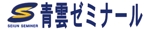 matui (matui)さんの「マーク　　青雲ゼミナール」のロゴ作成への提案