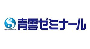 yama_1969さんの「マーク　　青雲ゼミナール」のロゴ作成への提案