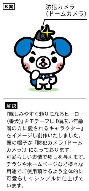 アユカワさん (ayukawa3)さんの防犯カメラ屋のキャラクター作成への提案