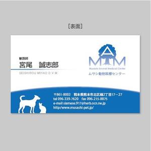 hmkdesign (khoroshoshow)さんの動物病院の獣医師の名刺への提案