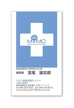 Tinymore design (Kinari)さんの動物病院の獣医師の名刺への提案