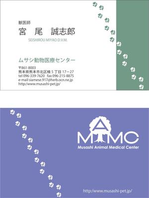 keiseri1207さんの動物病院の獣医師の名刺への提案