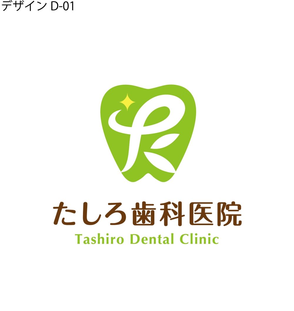 tashiro-d-01.jpg