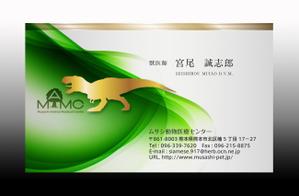 luxman0218 (luxman0218)さんの動物病院の獣医師の名刺への提案