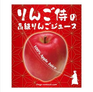 aki_idea (aki_idea)さんの（高級りんごジュース）のラベルデザイン募集！への提案