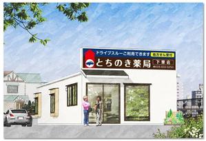 mii-sep (mii-sep)さんの新規オープンの薬局看板デザイン製作です。への提案
