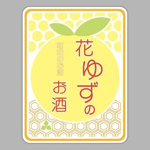藤樹 (fujiituki)さんの女性向けのお酒のラベルデザインへの提案