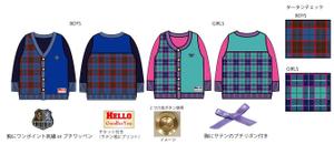 musey (musey)さんのキッズが“お揃い”で着るニットカーディガンのデザインへの提案