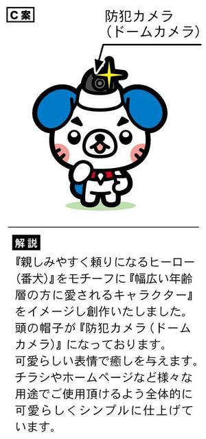 アユカワさん (ayukawa3)さんの防犯カメラ屋のキャラクター作成への提案
