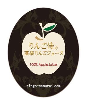 tsubakiya (tubakianna)さんの（高級りんごジュース）のラベルデザイン募集！への提案