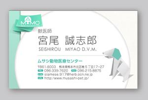 jazoulster_loungeさんの動物病院の獣医師の名刺への提案