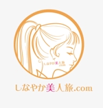 isoya design (isoya58)さんの「しなやか美人旅.com」のロゴ作成への提案