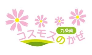 Yasu-Inoueさんの「コスモスのかぜ」のロゴ作成への提案