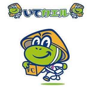 D-Cafe　 (D-Cafe)さんの『いてカエル』のキャラクターへの提案