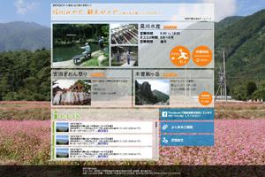 Wit ()さんの観光協会Webデザインリニューアルへの提案