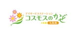 yuko asakawa (y-wachi)さんの「コスモスのかぜ」のロゴ作成への提案