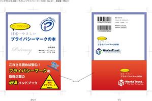 AdlersさんのA5小冊子　表紙と裏表紙のデザインへの提案