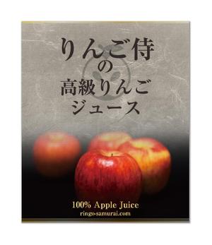 Tinymore design (Kinari)さんの（高級りんごジュース）のラベルデザイン募集！への提案
