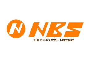 ワークステーション岐阜 (workstation-gifu)さんの「ＮＢＳ（日本ビジネスサポート株式会社）」のロゴ作成への提案