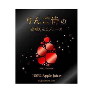 ruuuさんの（高級りんごジュース）のラベルデザイン募集！への提案