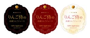 ruuuさんの（高級りんごジュース）のラベルデザイン募集！への提案