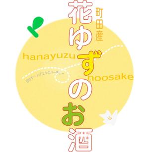 さんの女性向けのお酒のラベルデザインへの提案