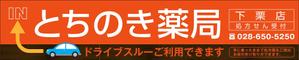 GuymoquetCreative (Guymoquet)さんの新規オープンの薬局看板デザイン製作です。への提案