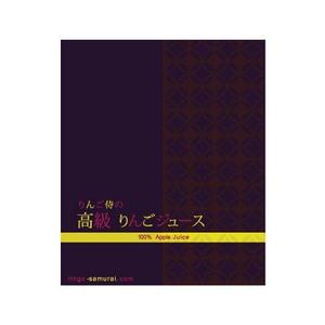 nekonoteさんの（高級りんごジュース）のラベルデザイン募集！への提案