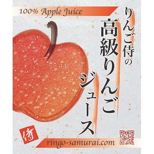 DAIJIさんの（高級りんごジュース）のラベルデザイン募集！への提案