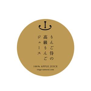designdesign (designdesign)さんの（高級りんごジュース）のラベルデザイン募集！への提案