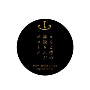 designdesign (designdesign)さんの（高級りんごジュース）のラベルデザイン募集！への提案