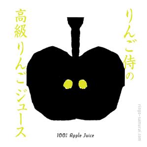 Color (newcolor)さんの（高級りんごジュース）のラベルデザイン募集！への提案
