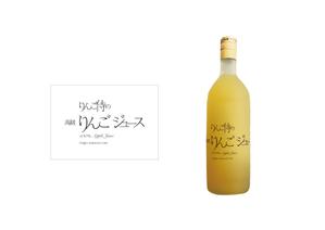 halulululuさんの（高級りんごジュース）のラベルデザイン募集！への提案