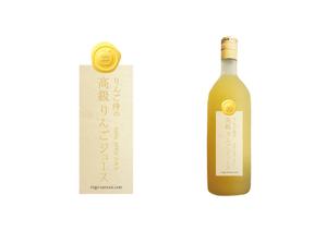 halulululuさんの（高級りんごジュース）のラベルデザイン募集！への提案