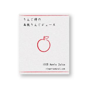 tanaka10 (tanaka10)さんの（高級りんごジュース）のラベルデザイン募集！への提案