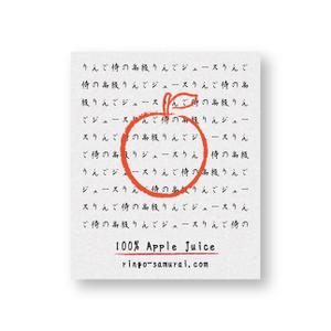 tanaka10 (tanaka10)さんの（高級りんごジュース）のラベルデザイン募集！への提案