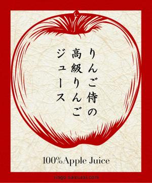 toshihiraさんの（高級りんごジュース）のラベルデザイン募集！への提案