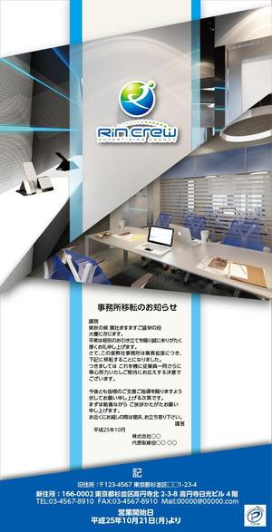 Kickintosh (Kickintosh)さんの【注目】300％成長を遂げるインターネット広告代理店の移転ハガキの作成への提案