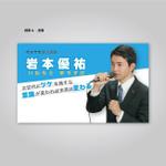 Propeller (Sn00py)さんの市議会議員の名刺作成への提案
