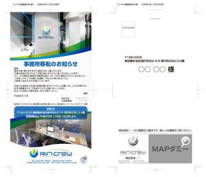 WITCHKRAFT0035 (witchkraft0035)さんの【注目】300％成長を遂げるインターネット広告代理店の移転ハガキの作成への提案